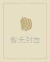 马年出生的人的命运